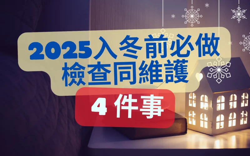 2025-winter