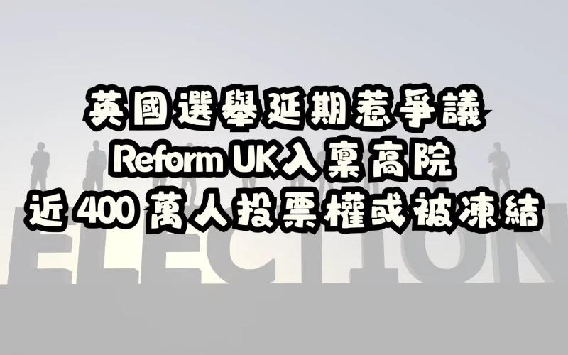 reform delay election